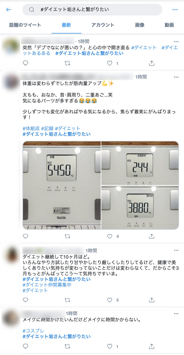 ハッシュタグ検索の例