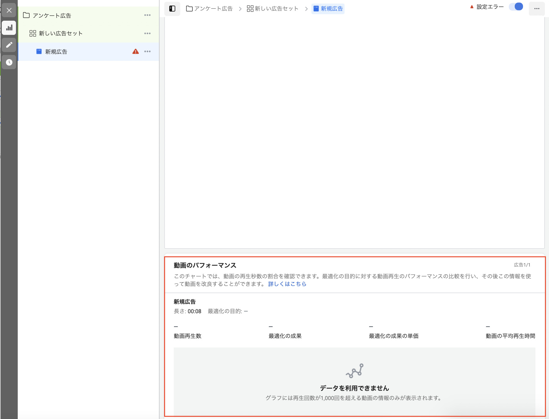 チャートを見るアイコンの選択画面