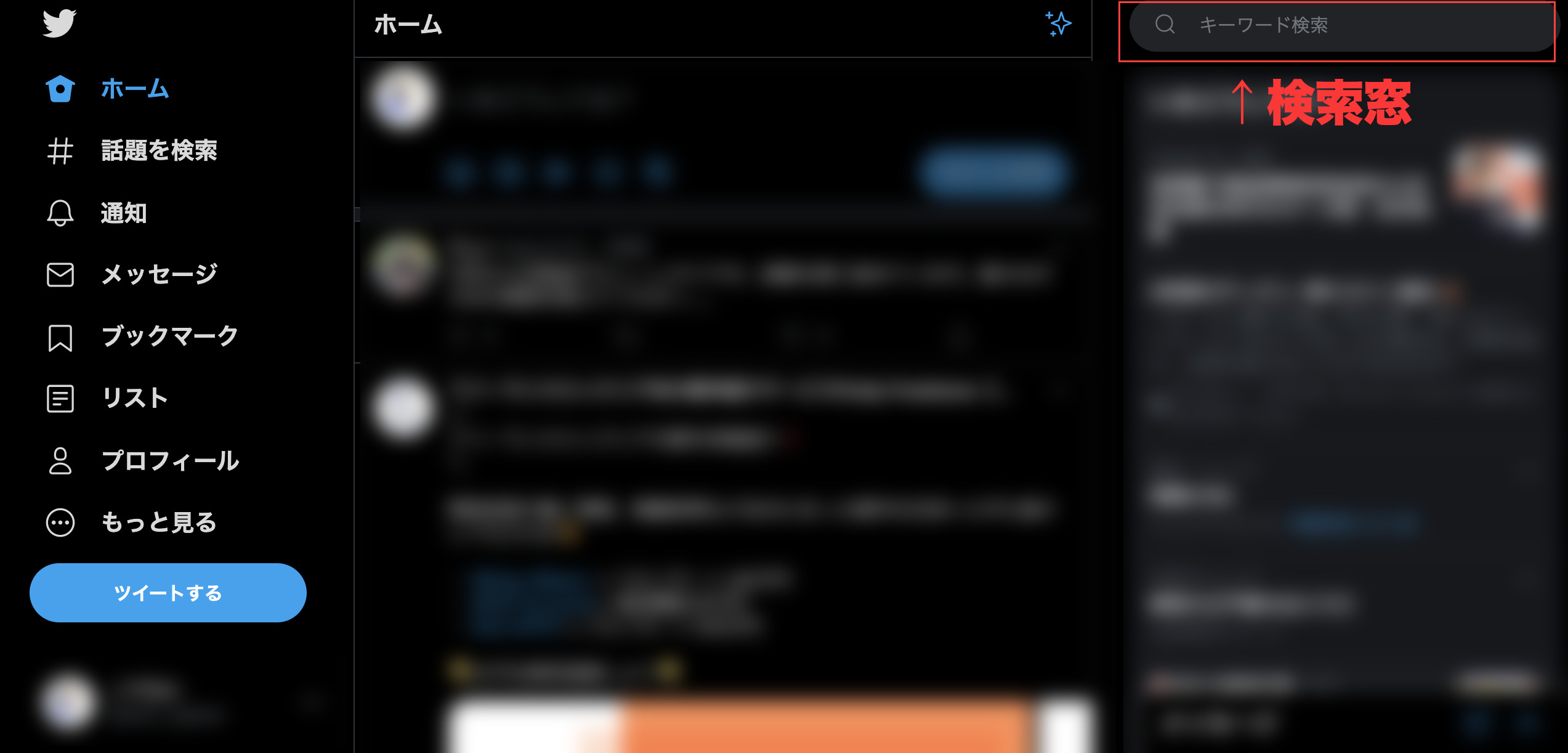 Xの検索窓のスクリーンショット