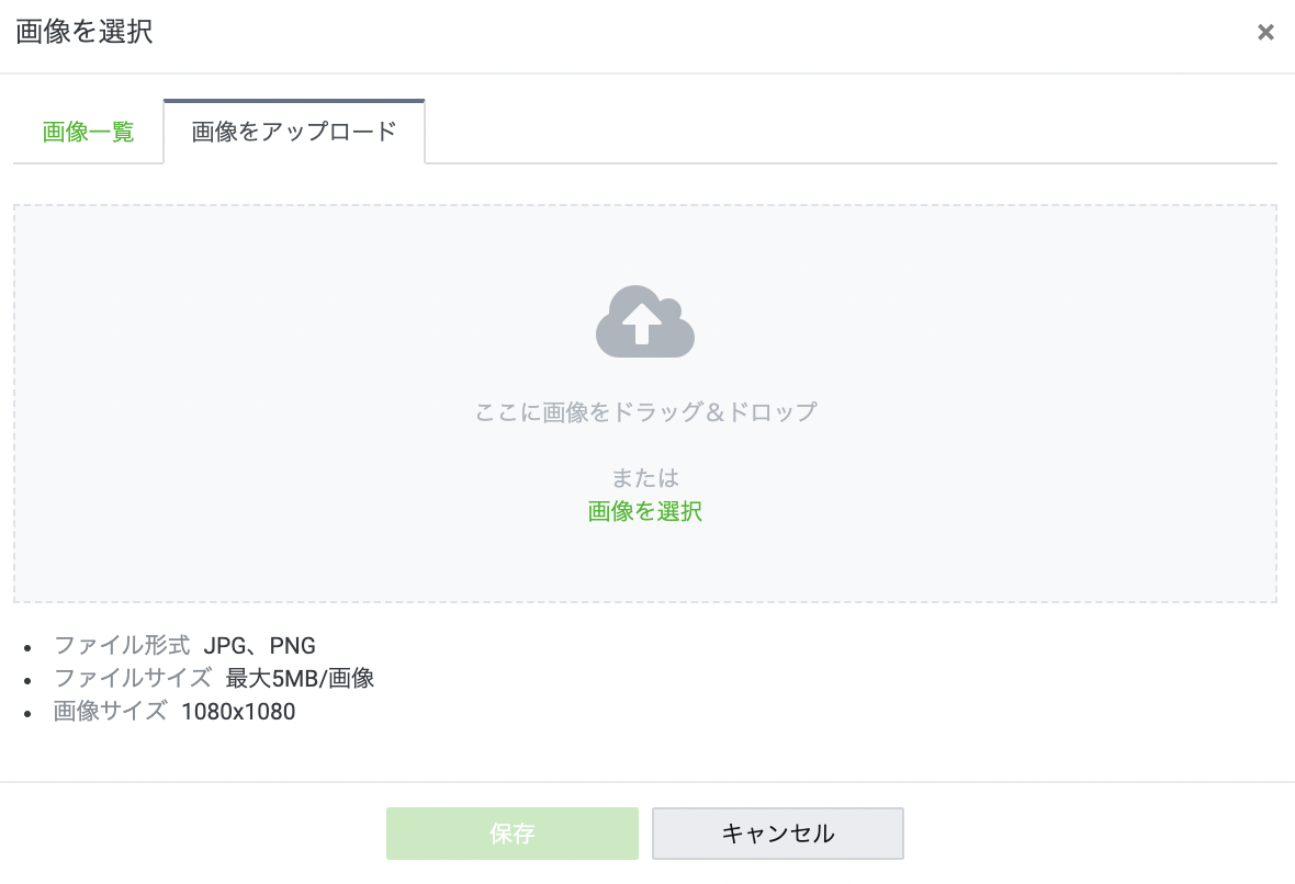 カードの画像、タイトル、ディスクリプション設定画面