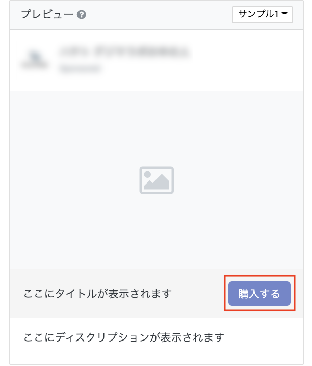 ボタンとURLの設定画面
