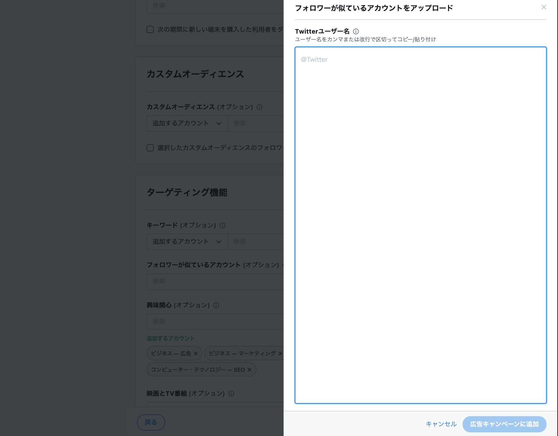 一括アップロードの入力方法