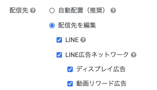 インストリーム動画への配信設定