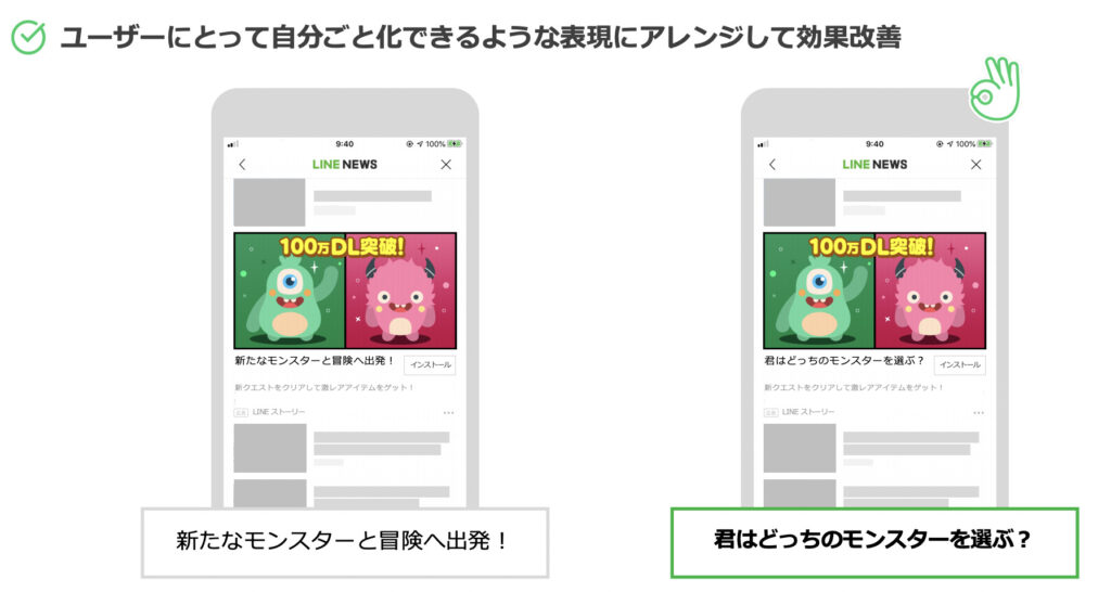 ゲームアプリのタイトル変更による改善事例