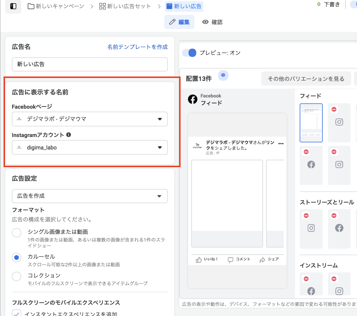 配置の選択画面