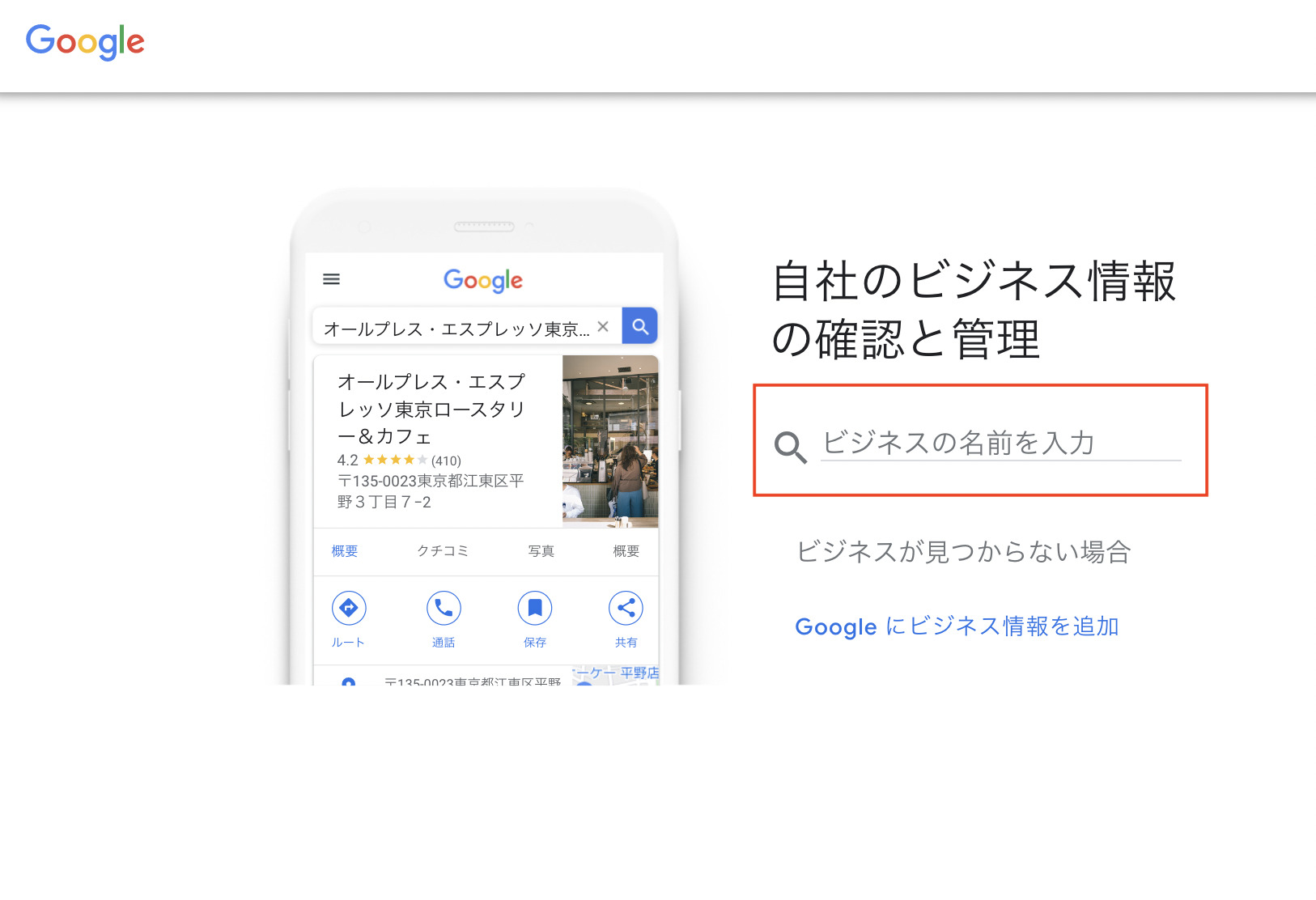 Googleローカル検索広告とは？P-MAXでの設定から費用、来店数を最大化する全知識 | デジマラボ [Digima Labo] by  NpvaSphere(旧チャンキョメ)