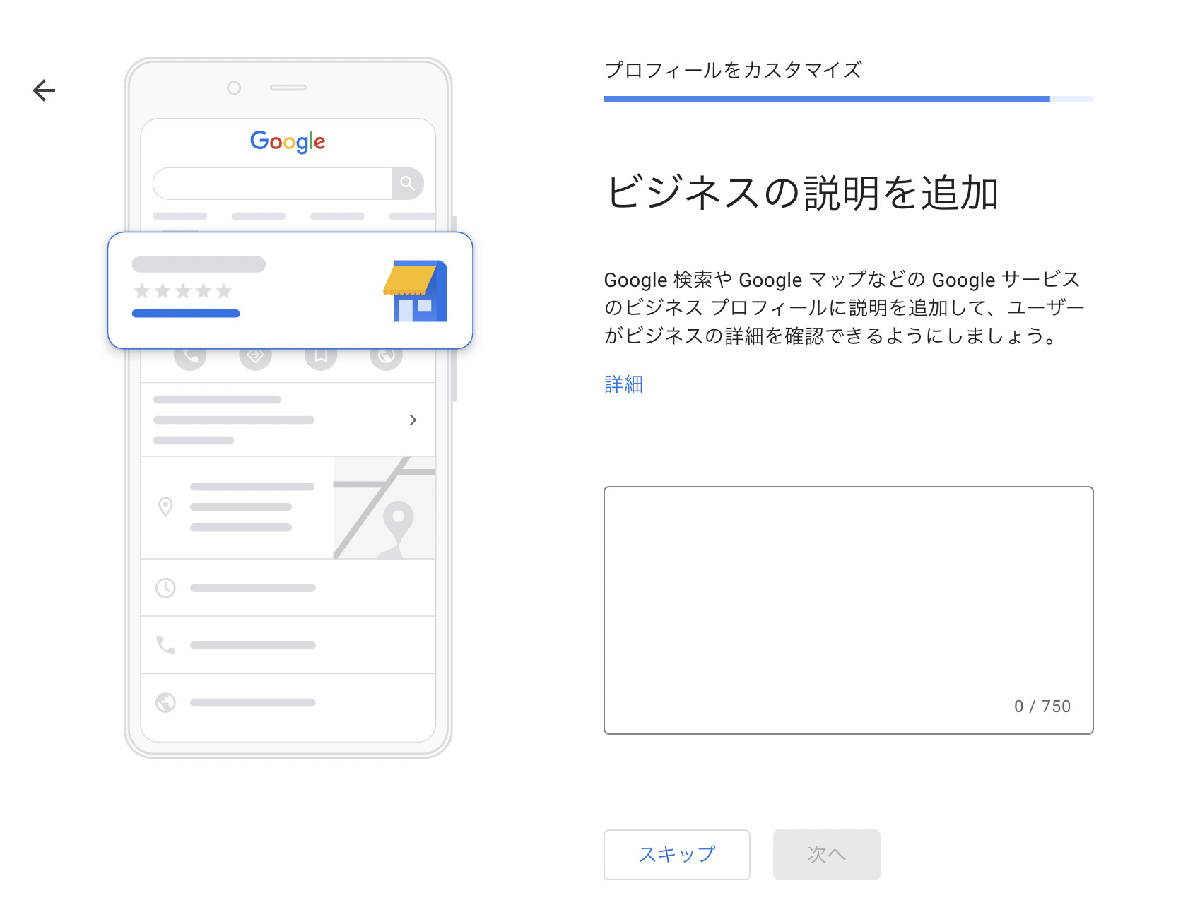 Googleローカル検索広告とは？P-MAXでの設定から費用、来店数を最大化する全知識 | デジマラボ [Digima Labo] by  NpvaSphere(旧チャンキョメ)