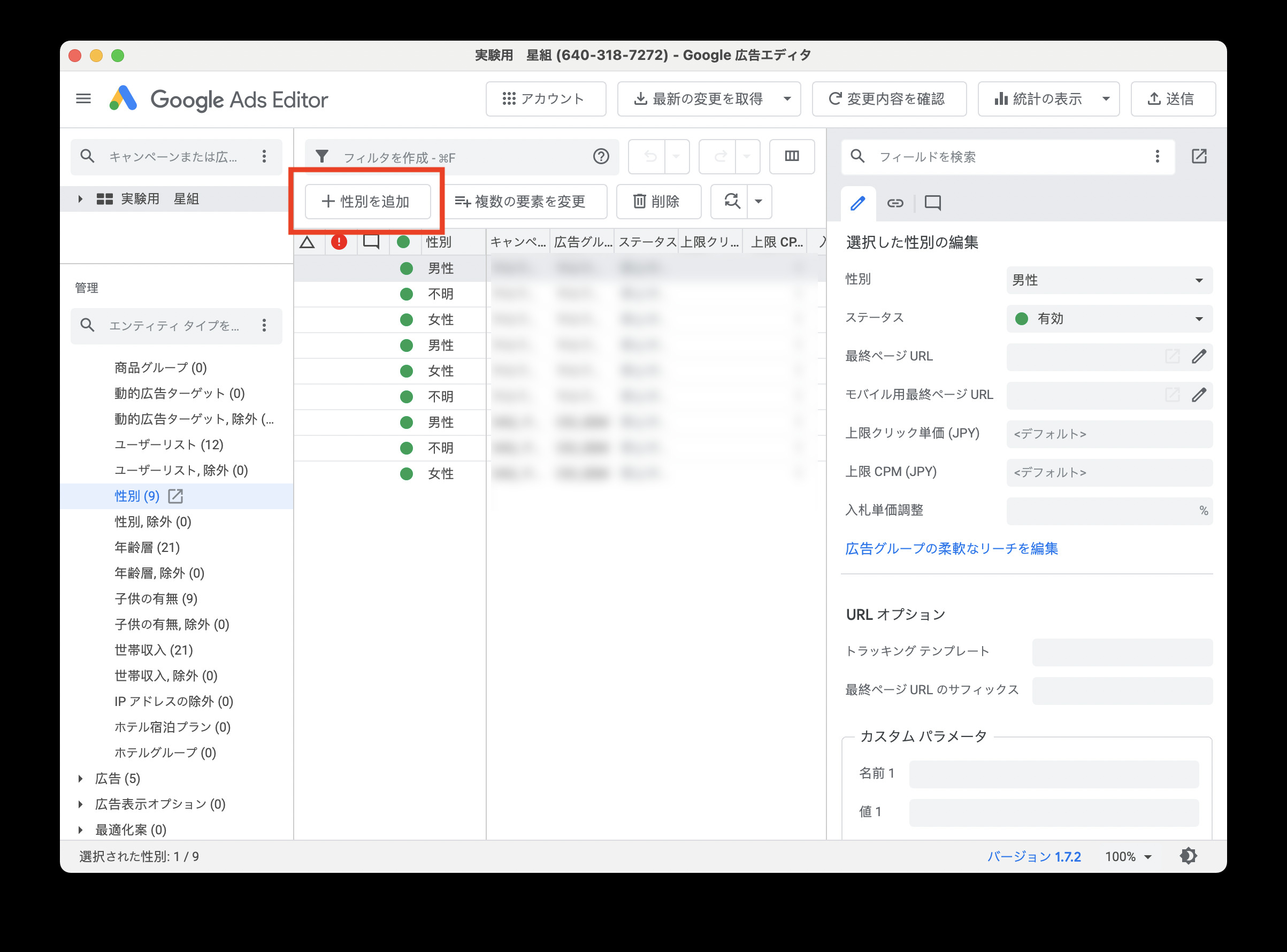 検索広告向けデモグラフィックターゲティング(DFSA)完全ガイド｜成果を最大化する戦略・設定・最適化手法 | デジマラボ [Digima Labo]  by NpvaSphere(旧チャンキョメ)