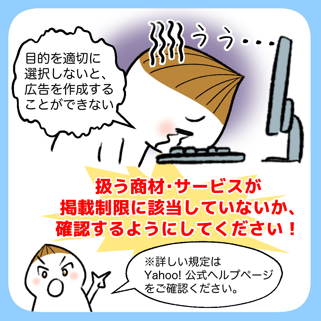 掲載制限に関する注意