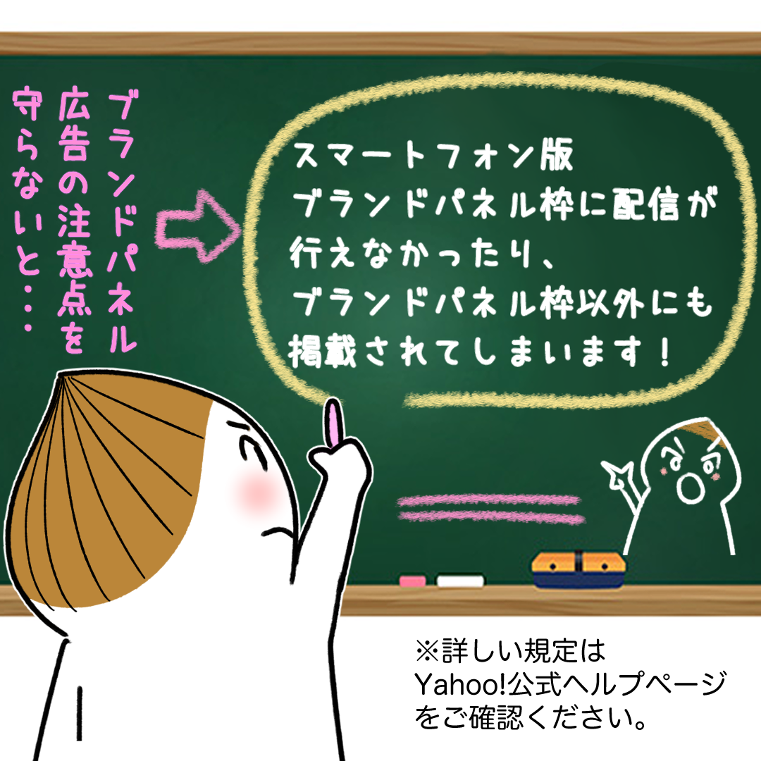 プレイスメント指定の重要性
