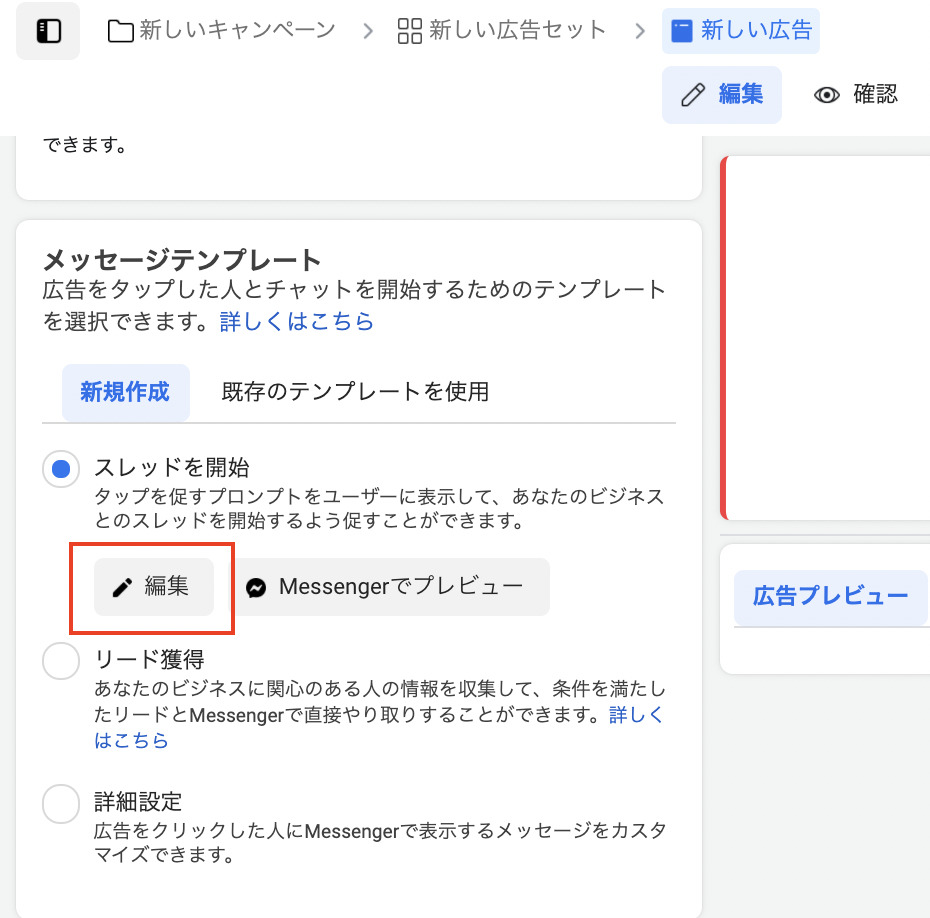 メッセージテンプレートの選択