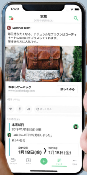 フィード面の表示例