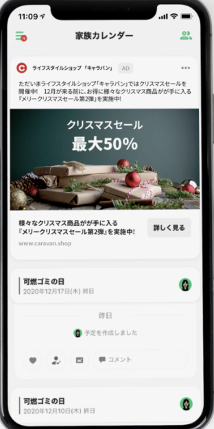 デイリー面の表示例