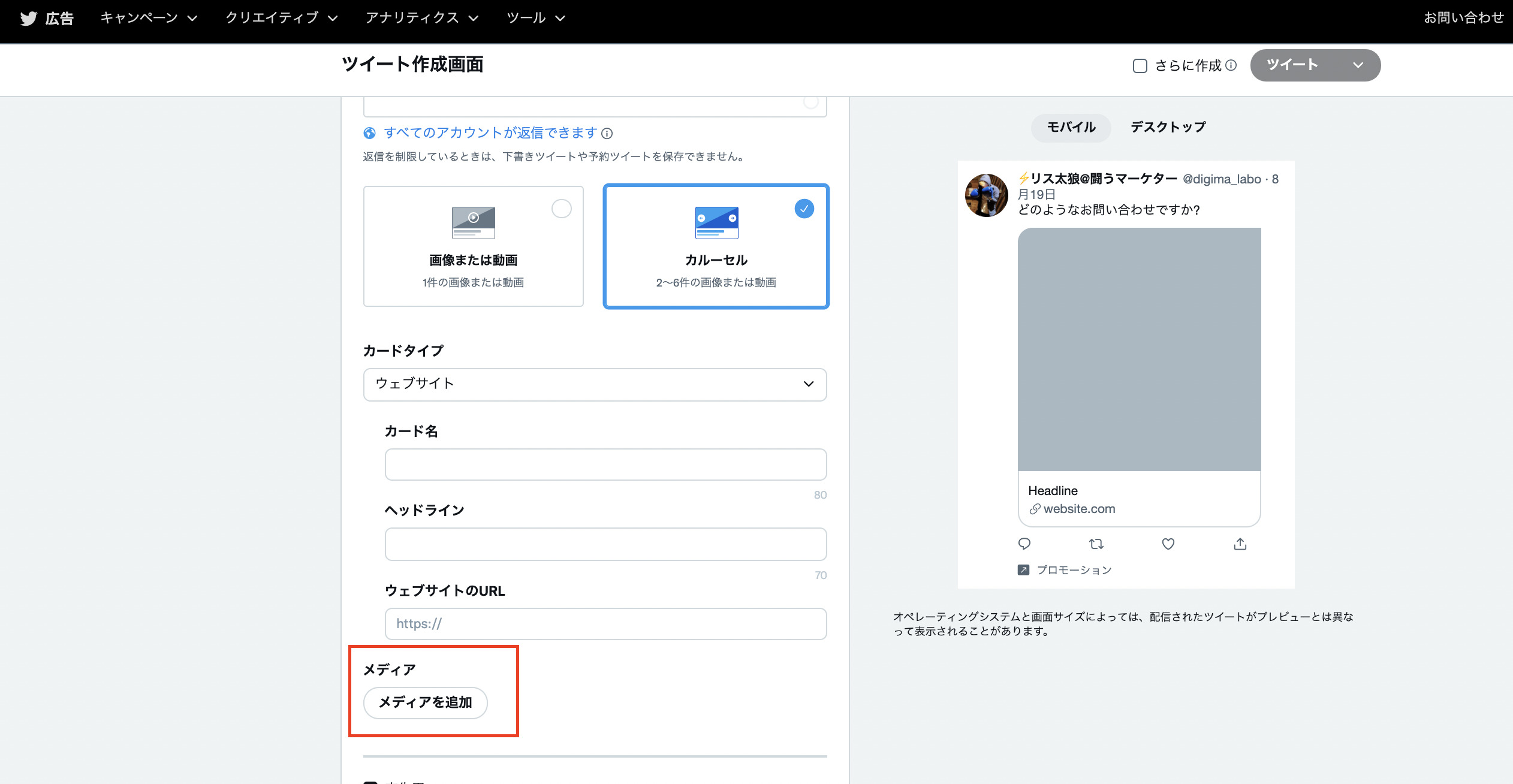 メディアライブラリから画像や動画を追加する画面