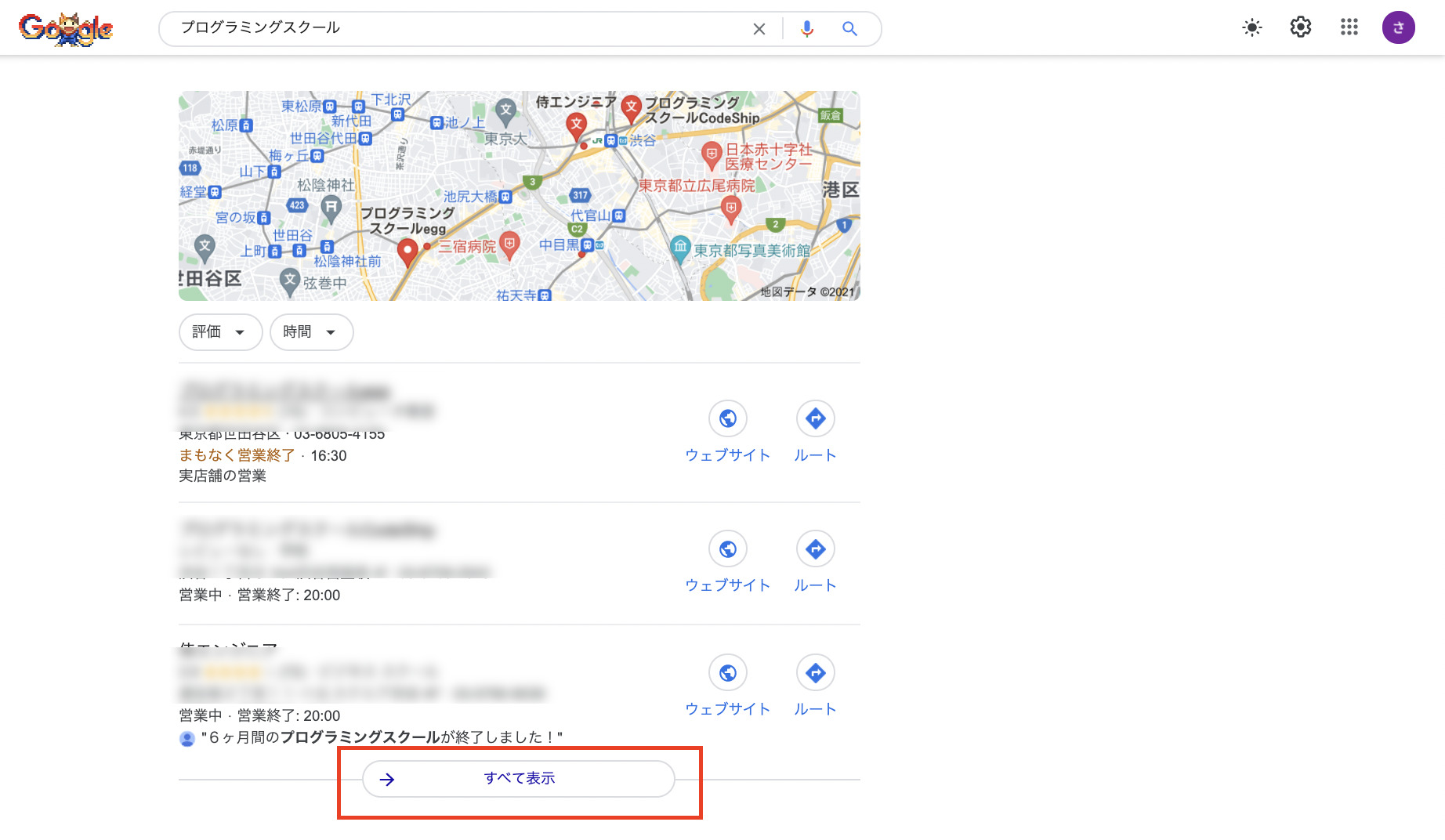 Google検索結果のローカルパック広告表示例