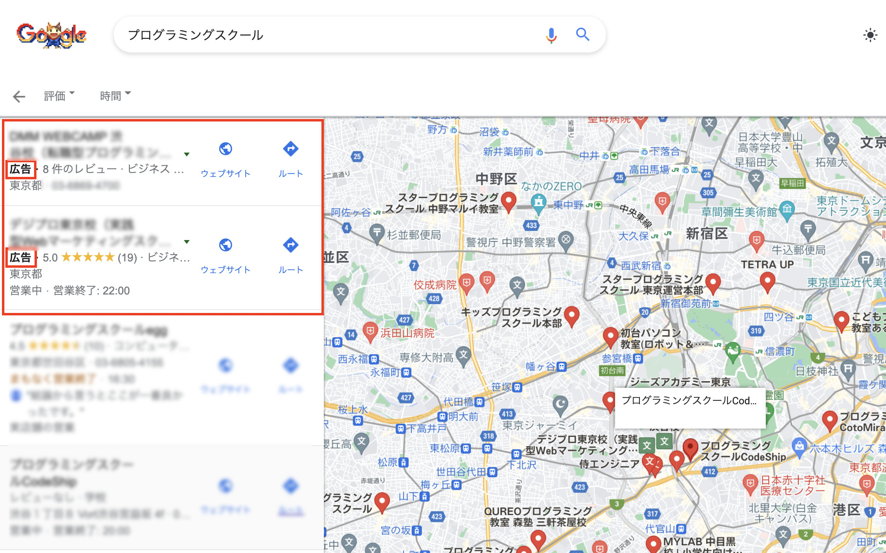 Googleマップへ遷移した際の広告表示例