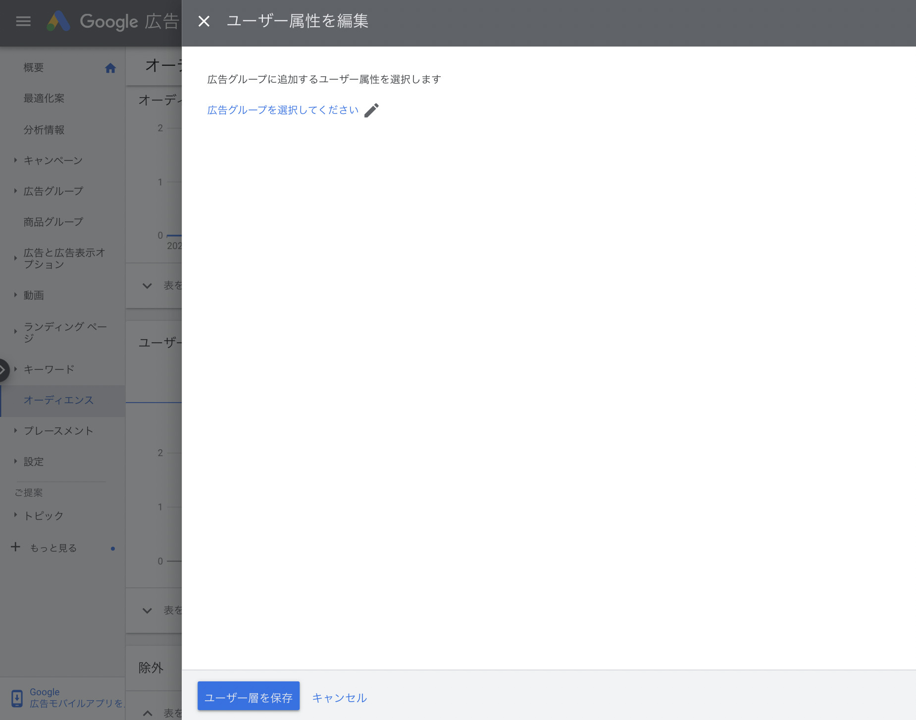 ユーザー属性タブを選択する画面