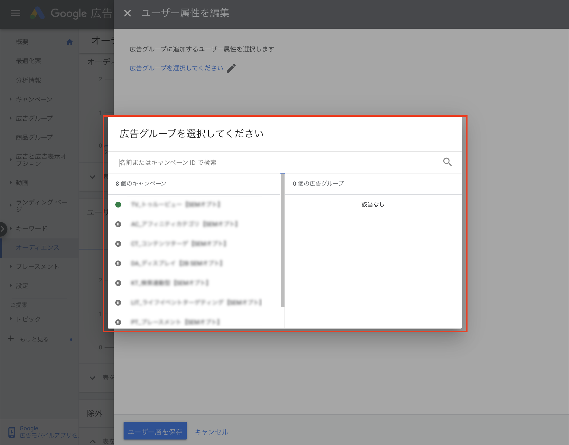 ユーザー属性のデータが表示された画面