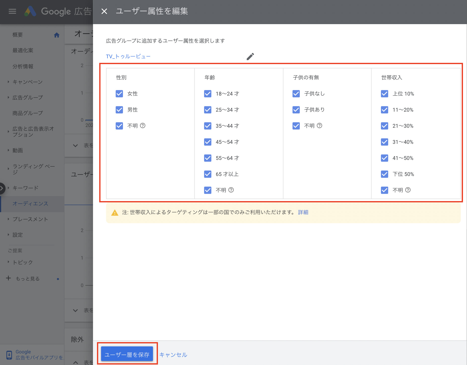 ユーザー属性の編集オプションを選択する画面