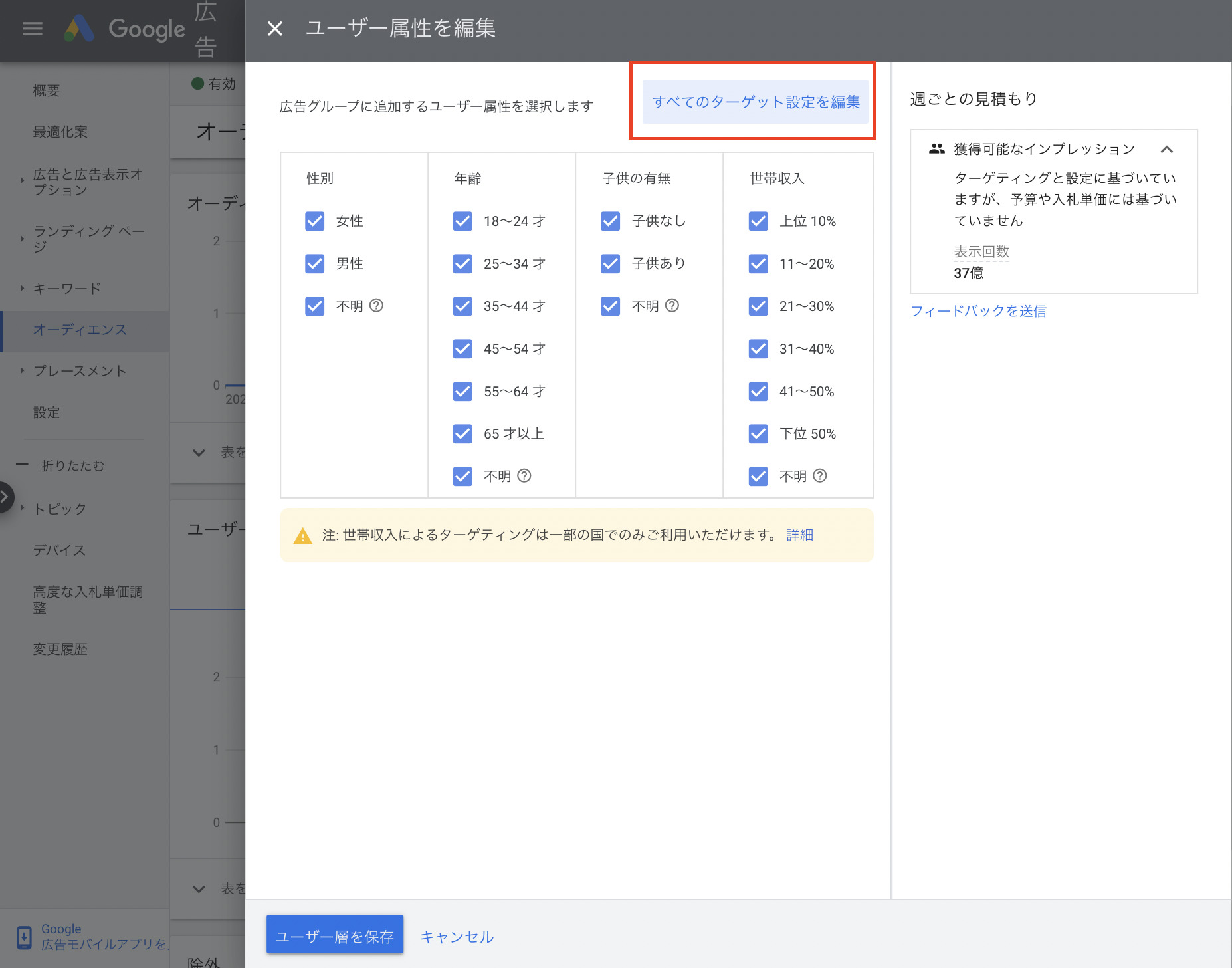 入札単価調整比を設定する画面