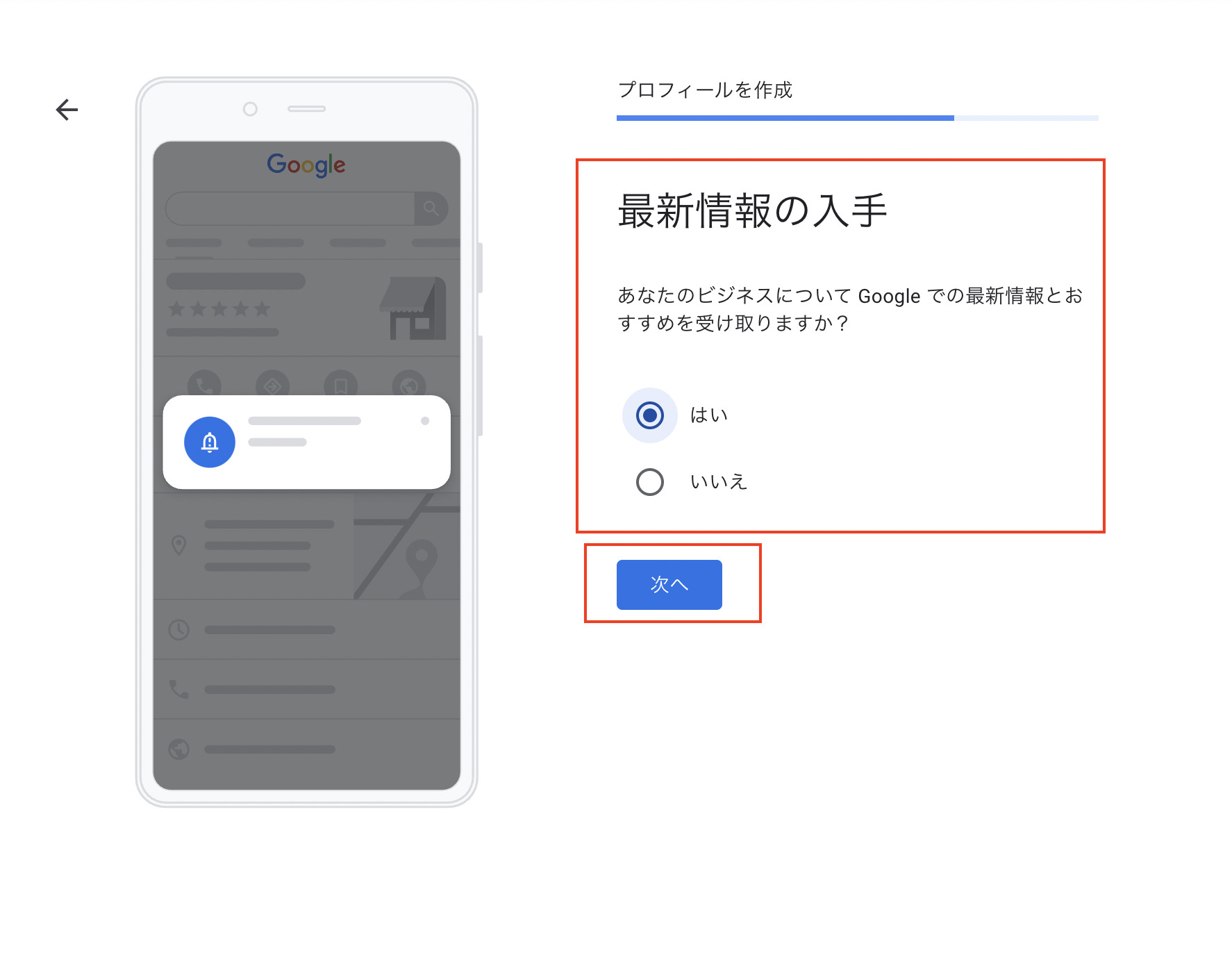 Googleビジネスプロフィール作成画面:連絡先情報入力