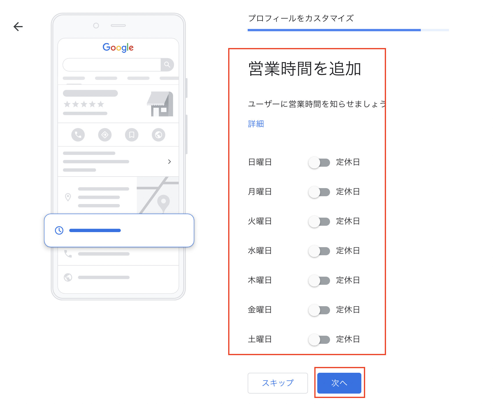 Googleビジネスプロフィール作成画面:郵送先の確認