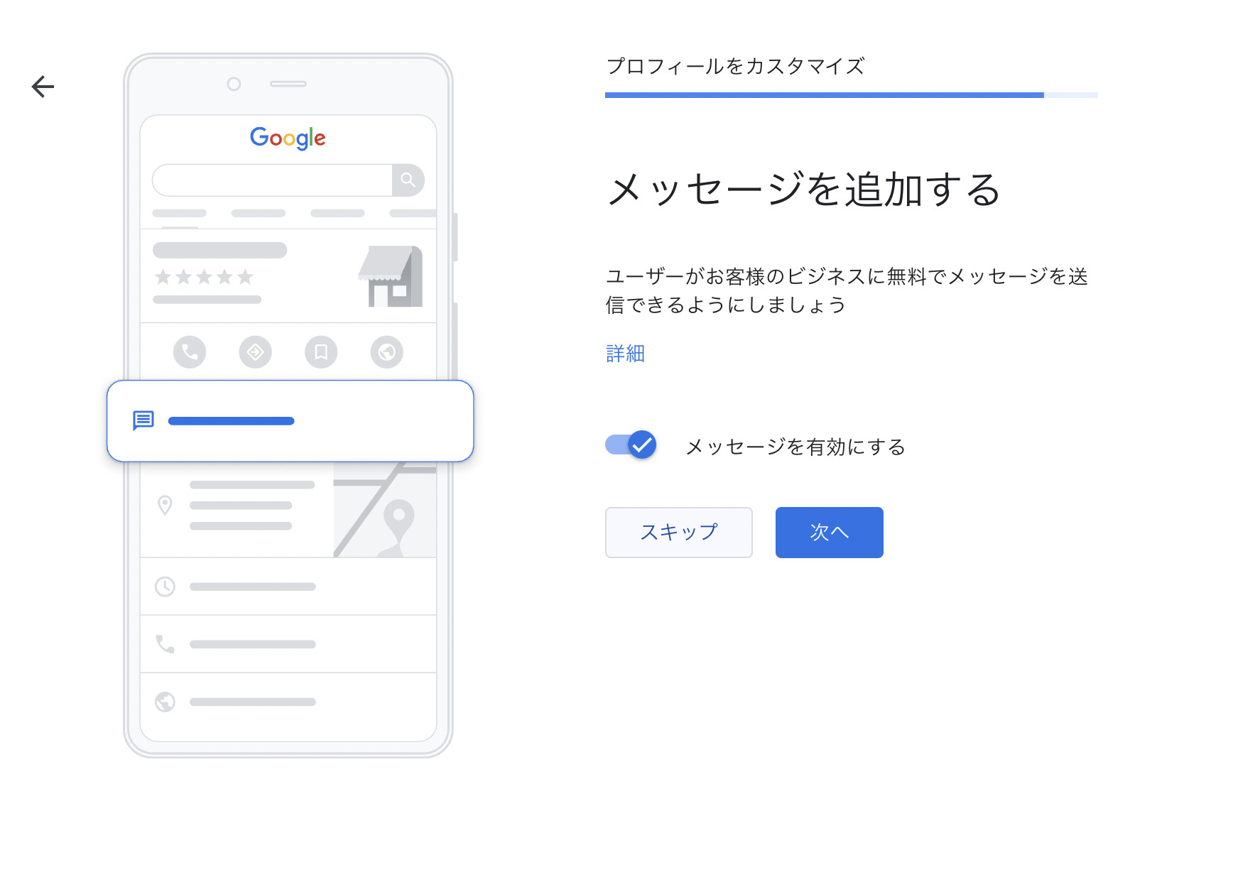 Googleビジネスプロフィール作成画面:営業時間の設定