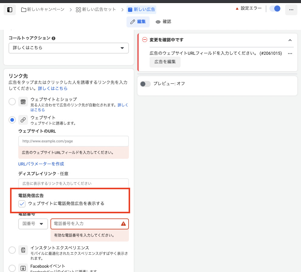 リンク先の設定画面