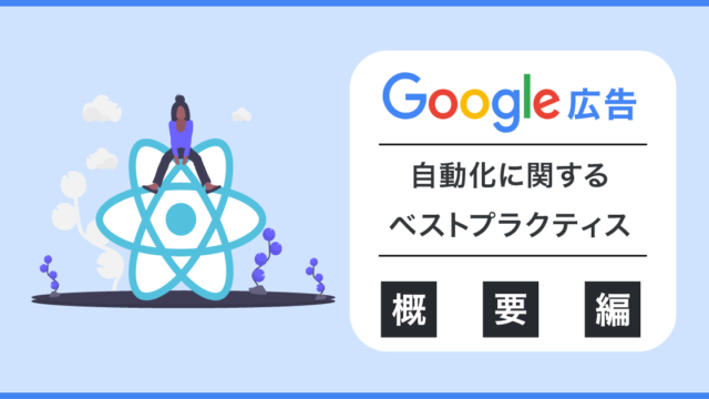 Google広告で使える記号と使えない文字まとめ 代替えで使えるものも紹介 株式会社アドベート公式ブログ