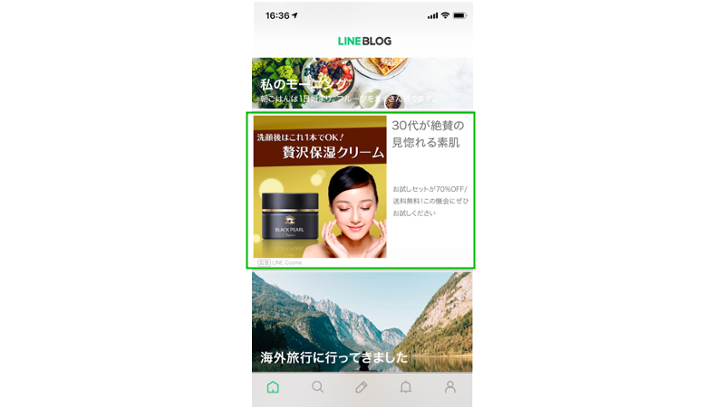 LINE BLOGの広告表示例