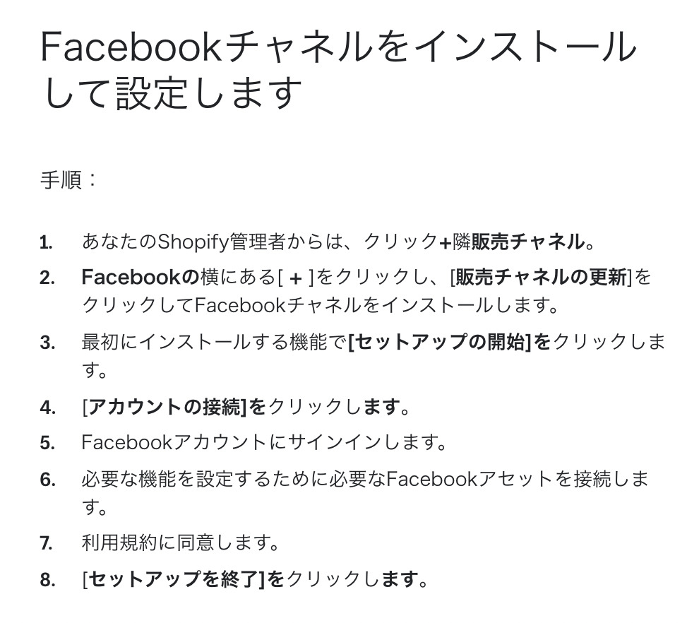 Shopifyのログイン画面