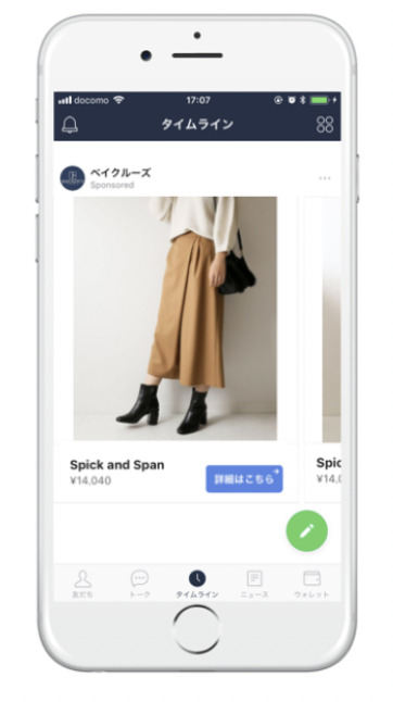 LINE VOOMに表示されるダイナミック広告の例