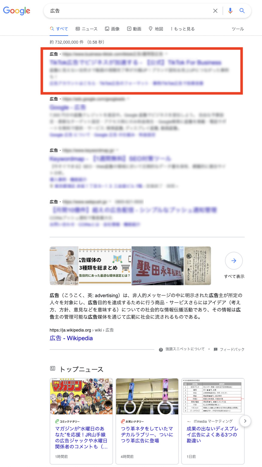 Googleの検索広告のページ最上部インプレッションシェアとは 計算式や損失率を解説 デジマラボ Digima Labo