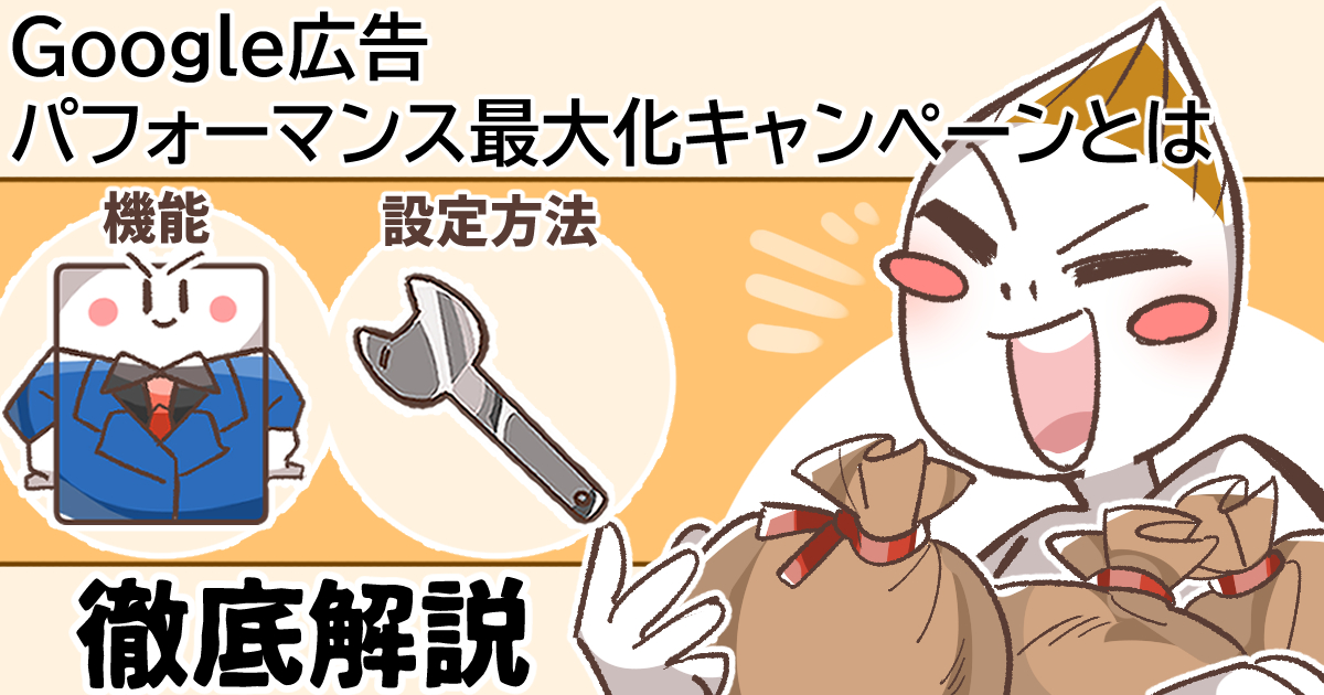 PPC広告マスタープログラム スマートフォンマーケティング大事典 本