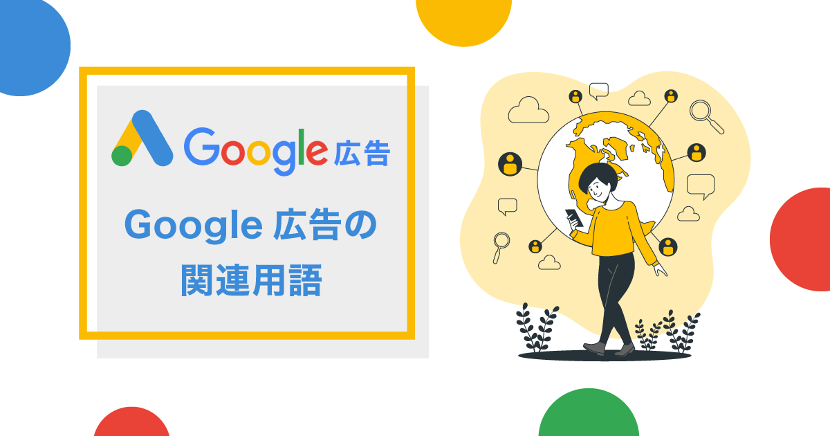 視認範囲のクリック率について解説、通常のクリック率だけではできない分析も可能 デジマラボ [Digima Labo]