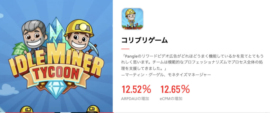 Kolibri Gamesの成功事例