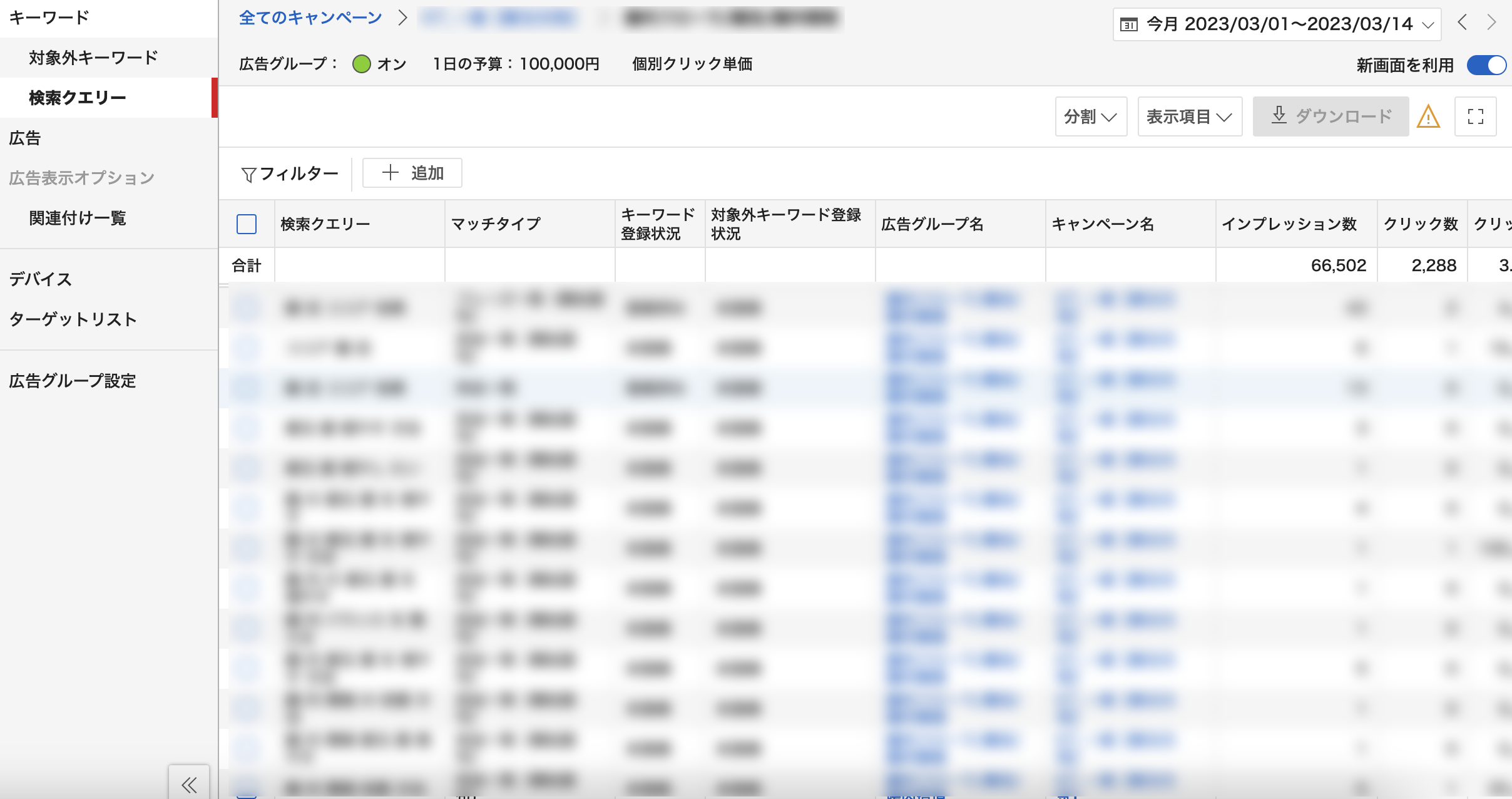 検索クエリとは？広告成果を最大化する分析手法と実践的活用法を完全解説 | デジマラボ [Digima Labo] by  NpvaSphere(旧チャンキョメ)