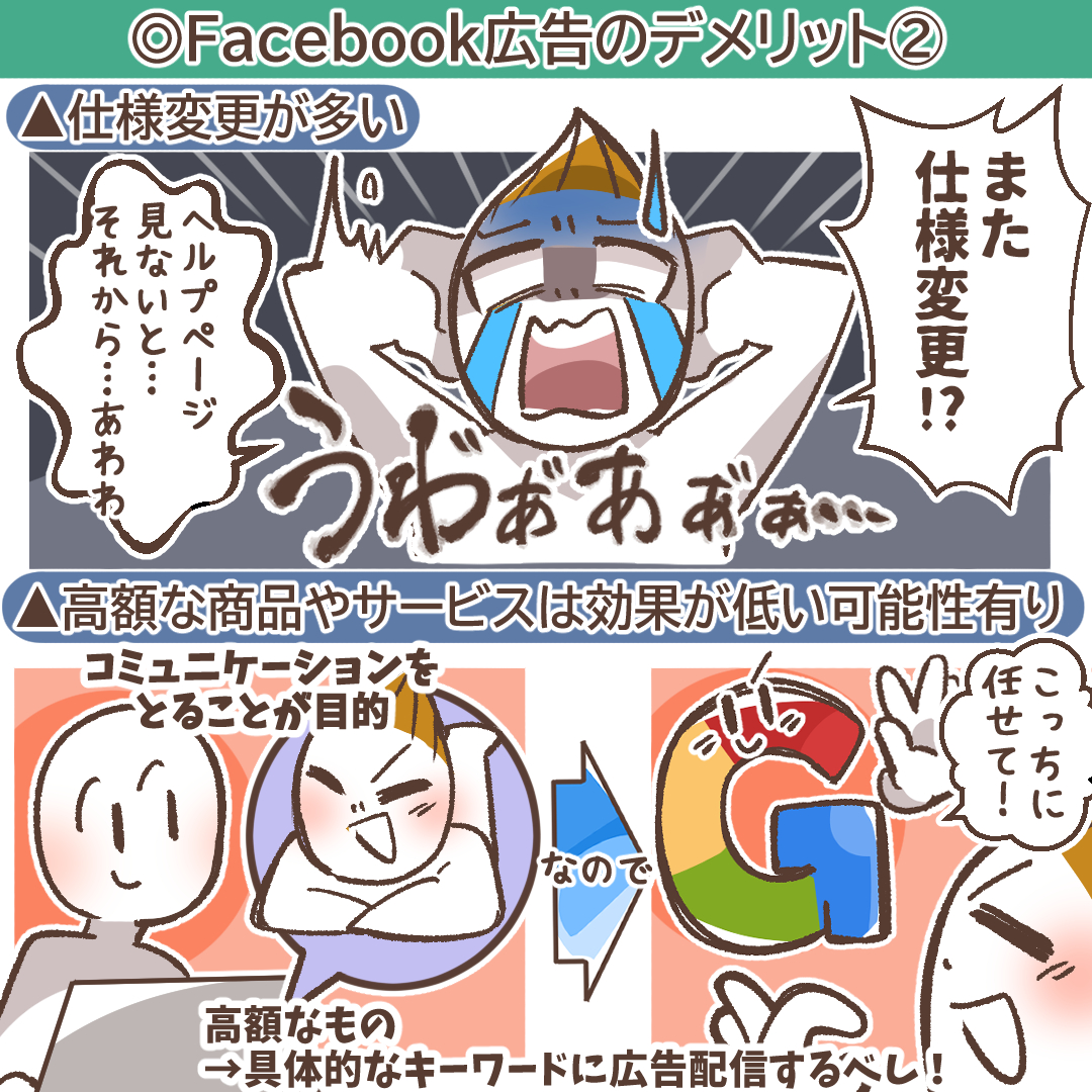 仕様変更に戸惑う様子を示すイラスト