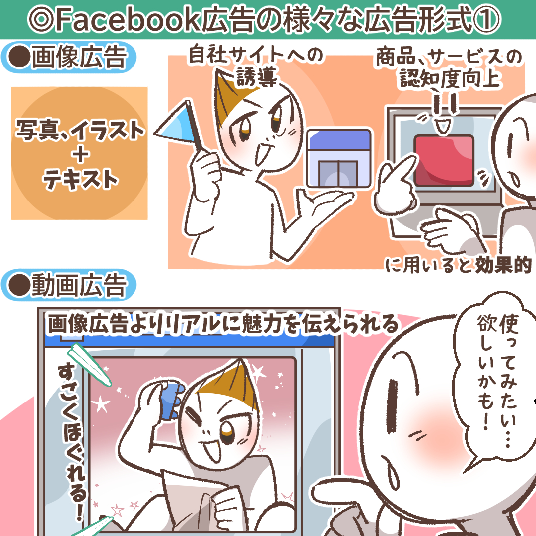 シンプルな画像広告の例