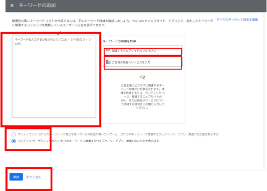 キーワード入力画面