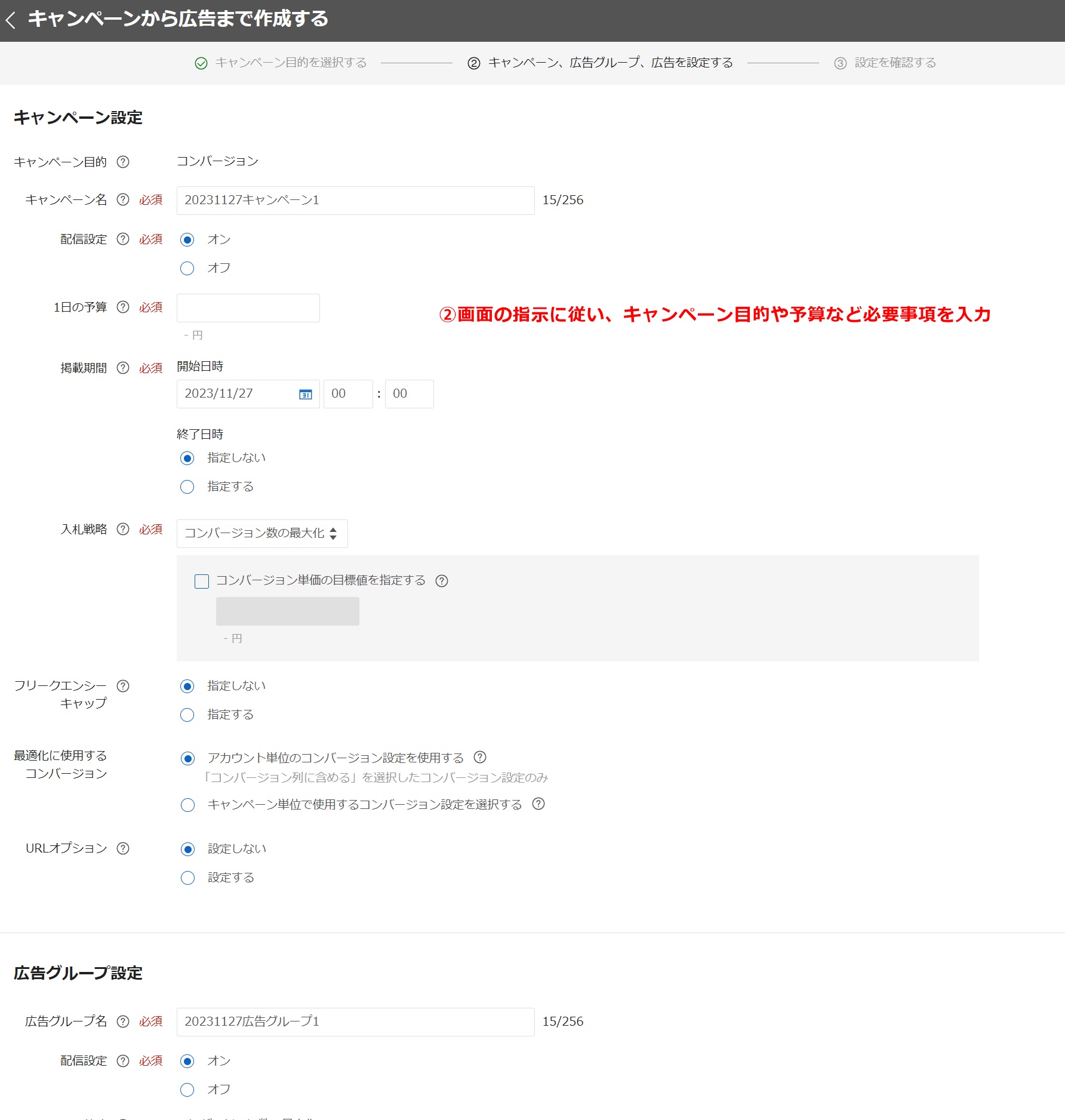 2025年最新】Yahoo!広告 完全攻略ガイド｜始め方から料金、Google広告との違い、LINE・PayPay連携まで専門家が徹底解説 |  デジマラボ [Digima Labo] by NpvaSphere(旧チャンキョメ)