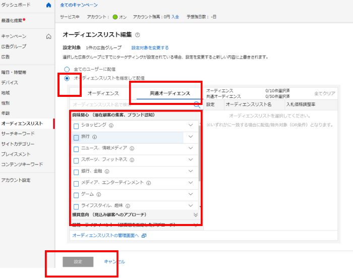 YDAの興味関心・購買意欲カテゴリ