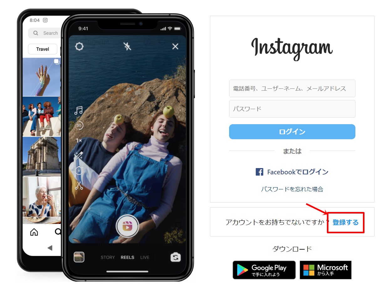Instagramアプリのダウンロード画面