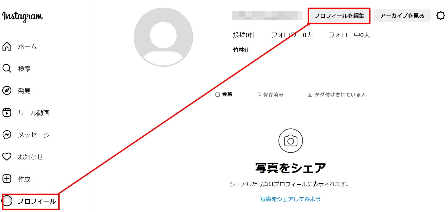 Instagramプロフィール画面