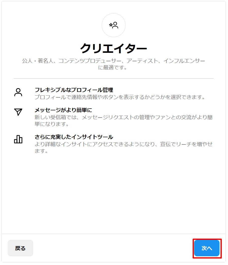 プロアカウントの特徴説明