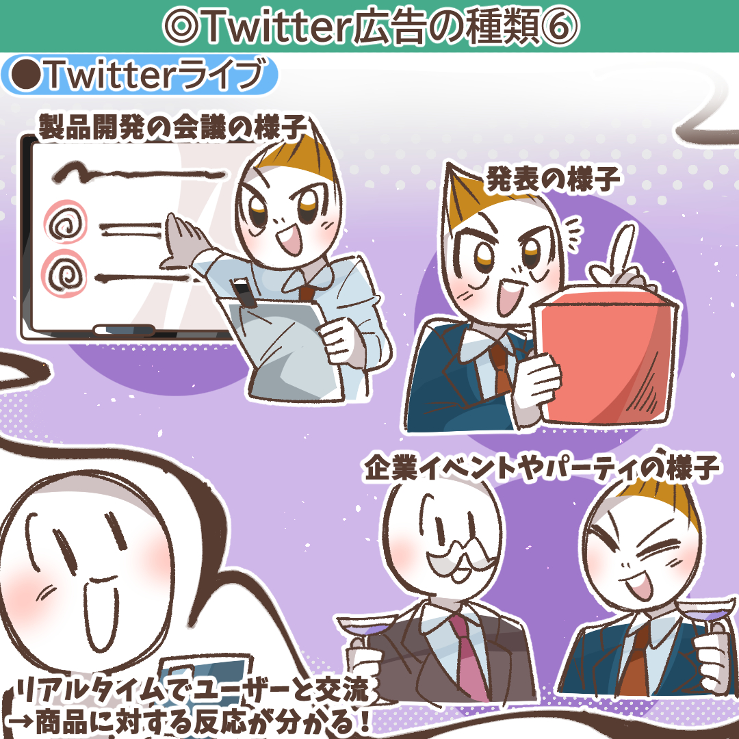 Xライブの配信イメージ