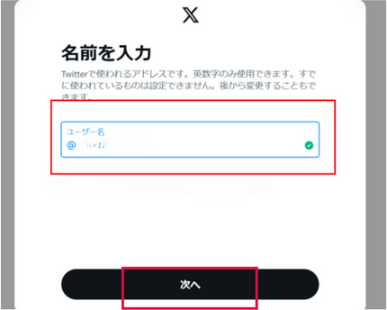プロフィール設定画面