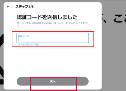登録内容確認画面