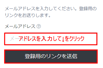 LINEビジネスID作成画面2