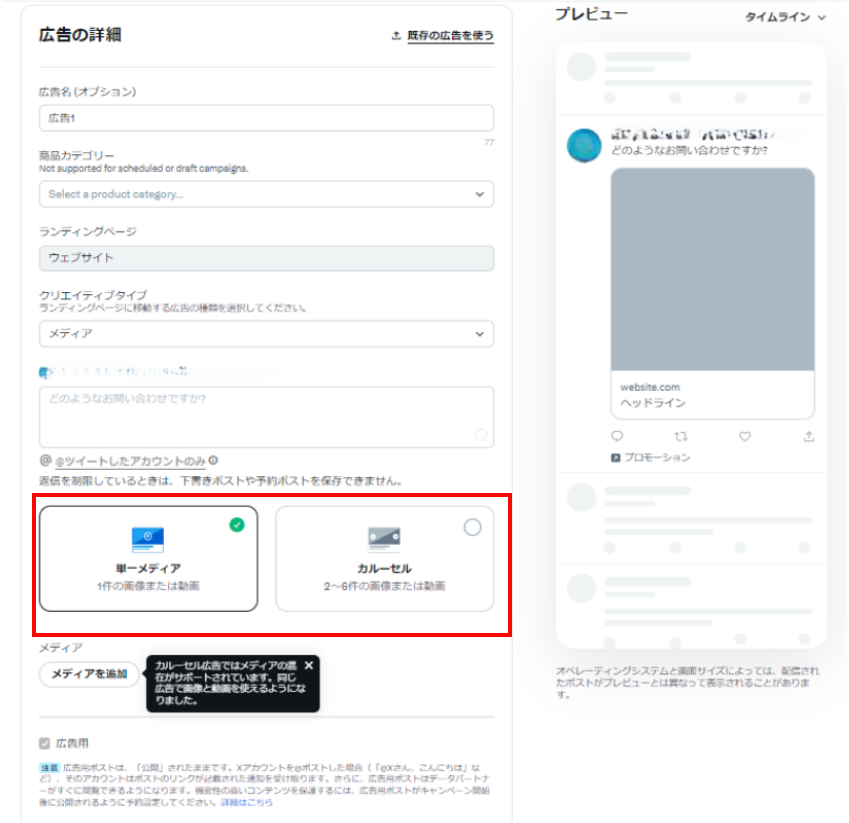 メディアのアップロード